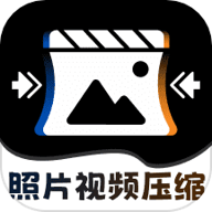 圖片視頻全能壓縮NY專業(yè)版