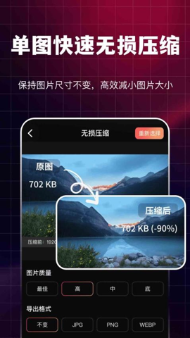 圖片視頻全能壓縮NY專業(yè)版
