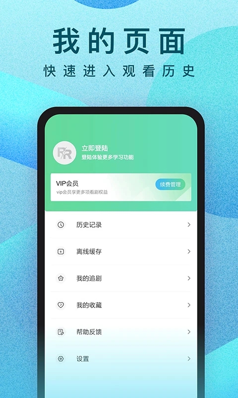人人視頻免費(fèi)版