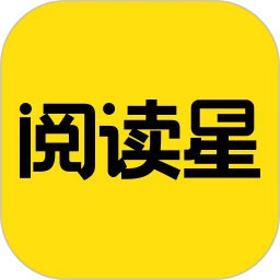 免費(fèi)小說閱讀星最新版