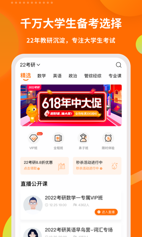 啟航教育官方版