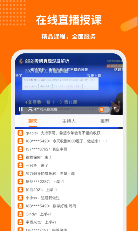 啟航教育官方版