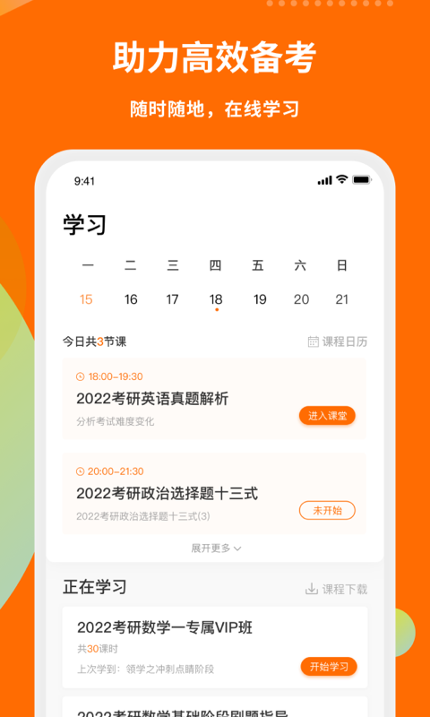 啟航教育官方版