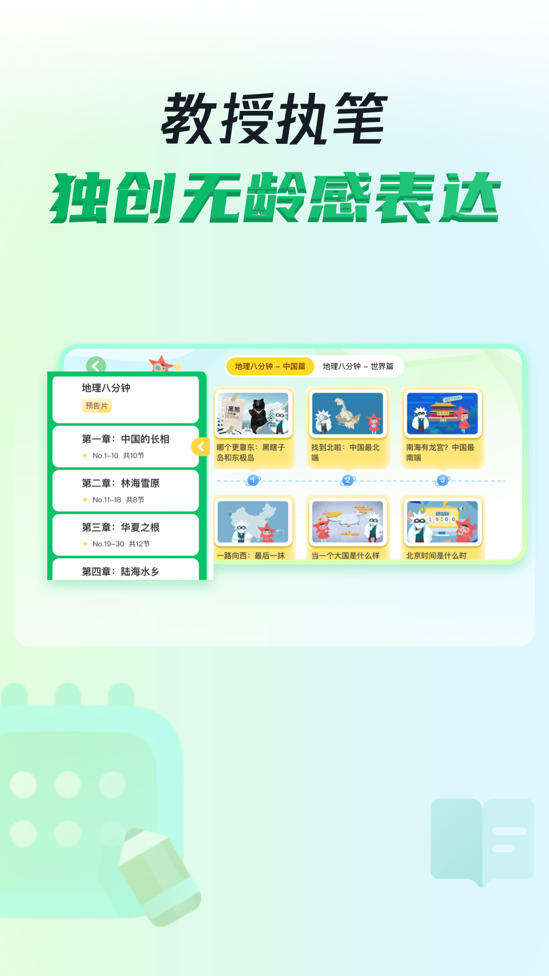 三五小星升級版