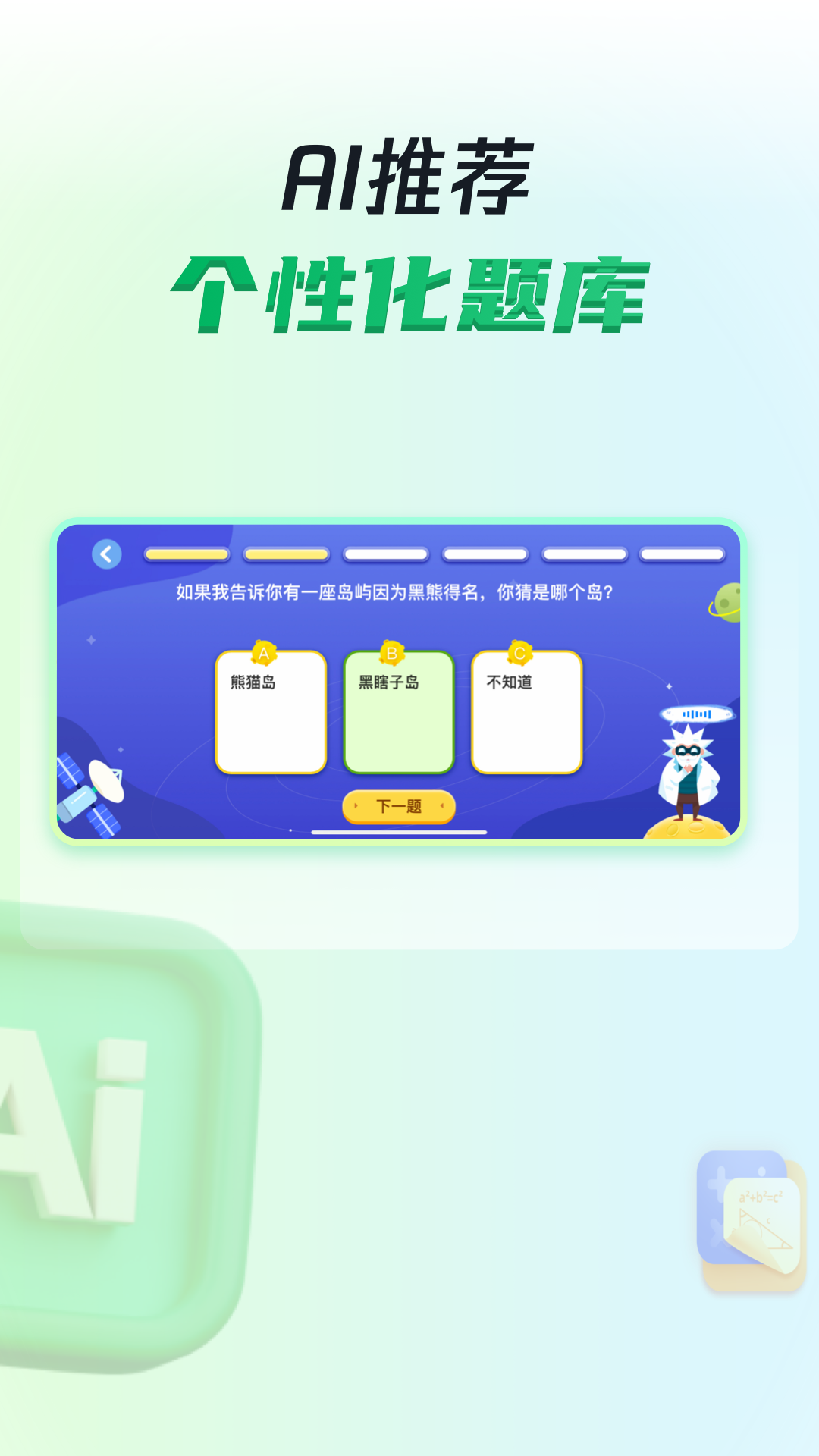 三五小星升級版