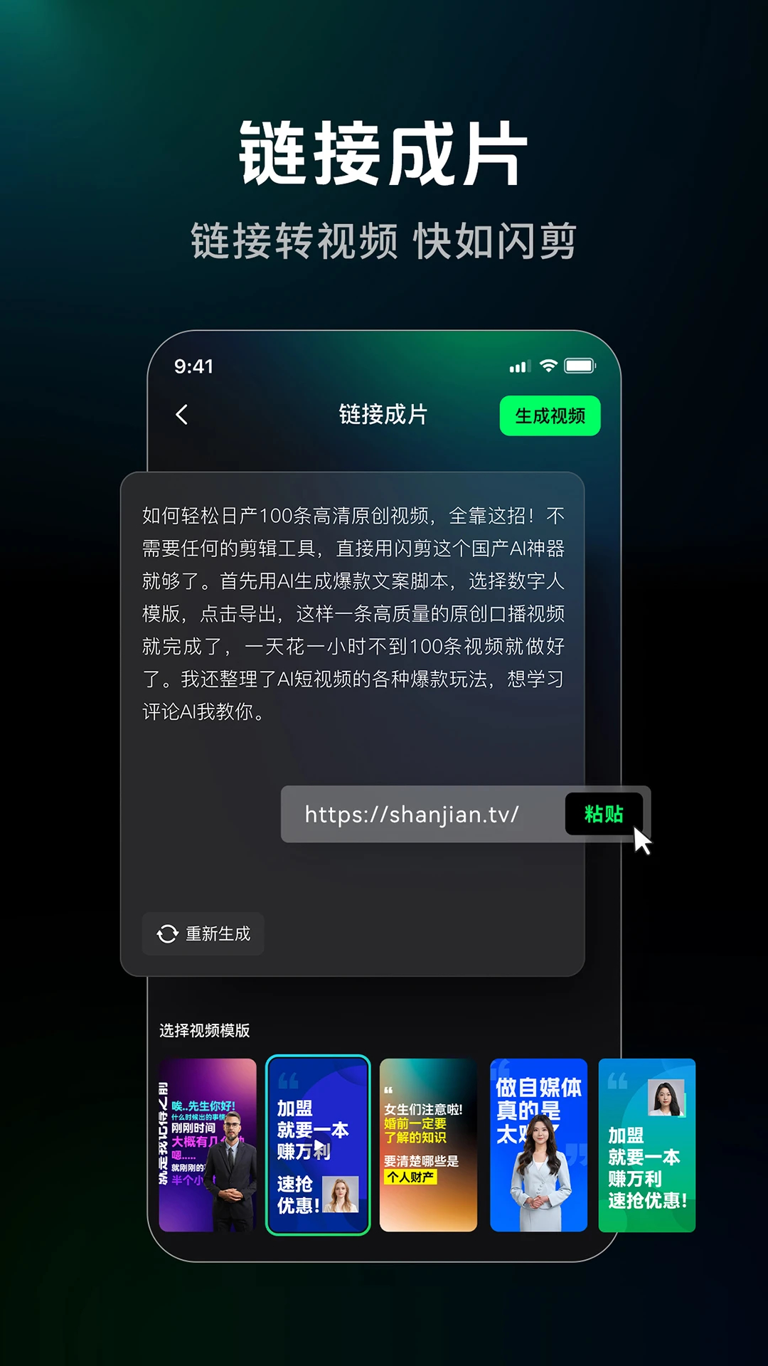 閃剪免費(fèi)版