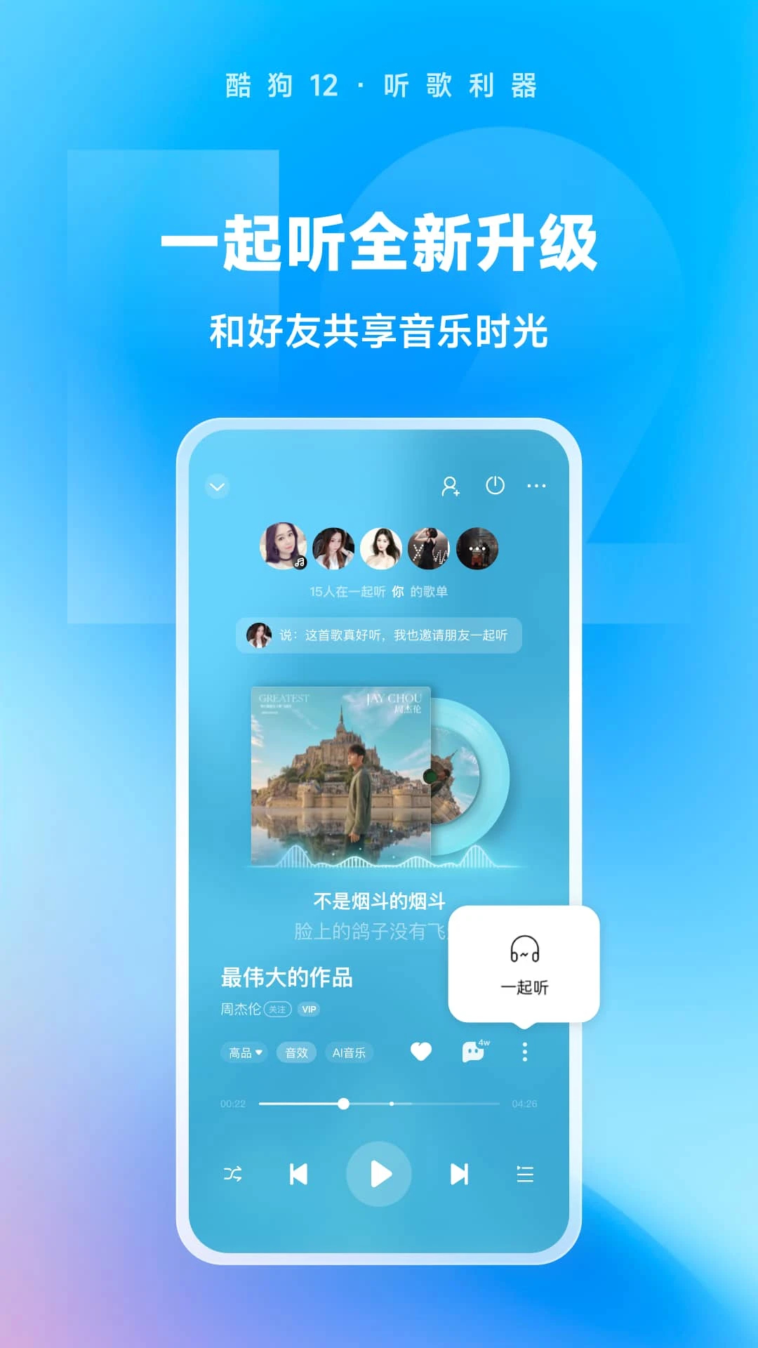 酷狗音樂2024最新版