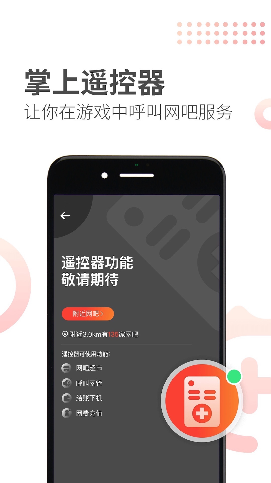 簡(jiǎn)喵安卓版
