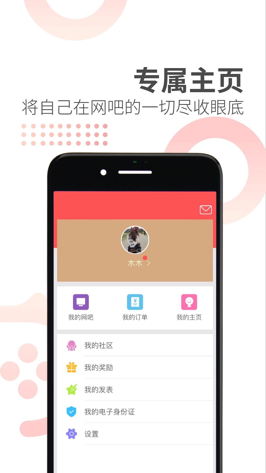簡(jiǎn)喵安卓版