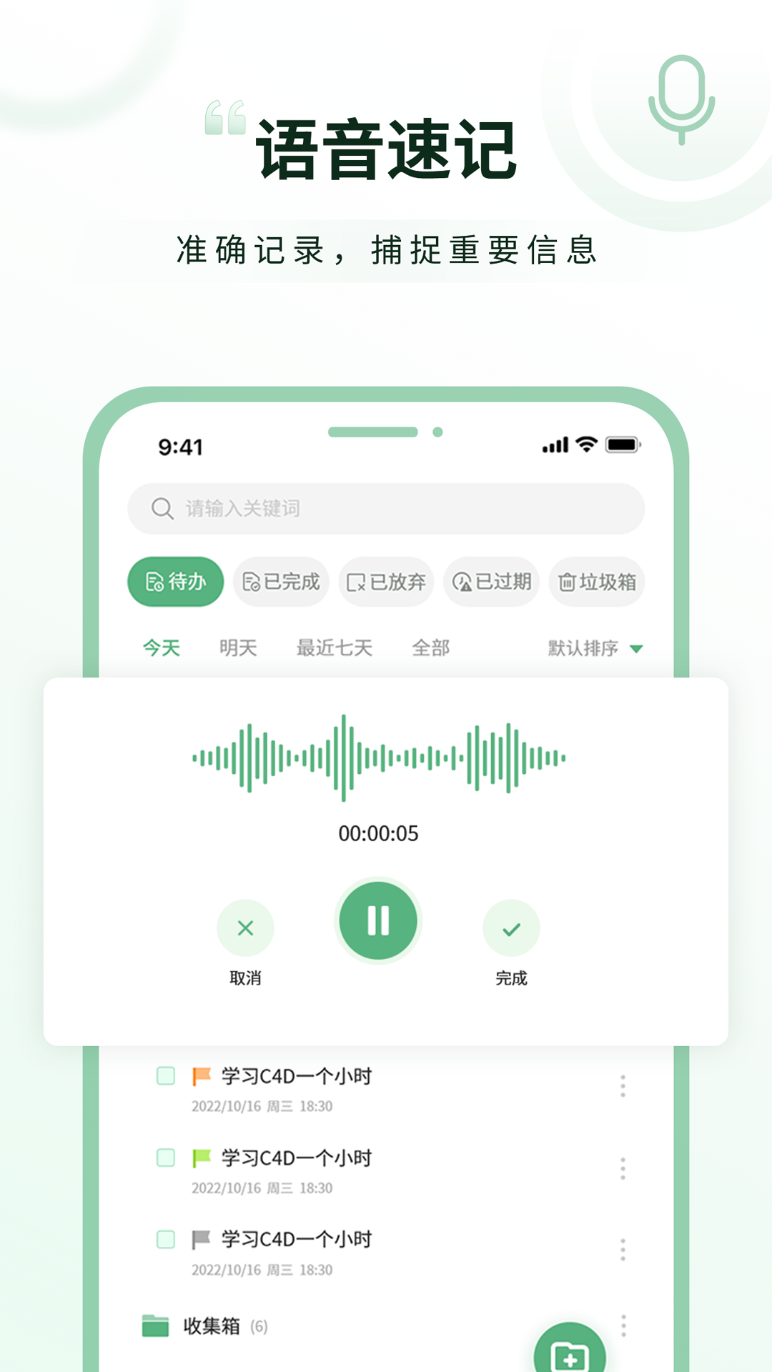 超級兔子便簽全新版