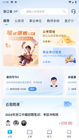 32學(xué)苑升級(jí)版