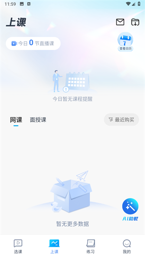 32學(xué)苑升級(jí)版