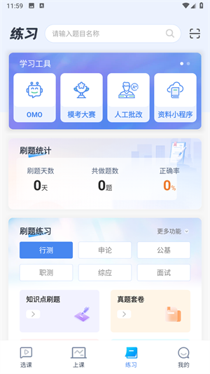 32學(xué)苑升級(jí)版