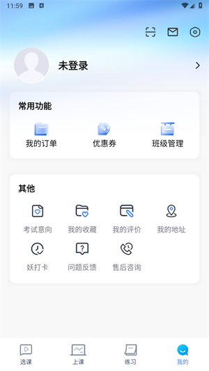 32學(xué)苑升級(jí)版