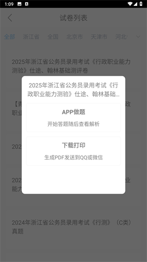 32學(xué)苑升級(jí)版
