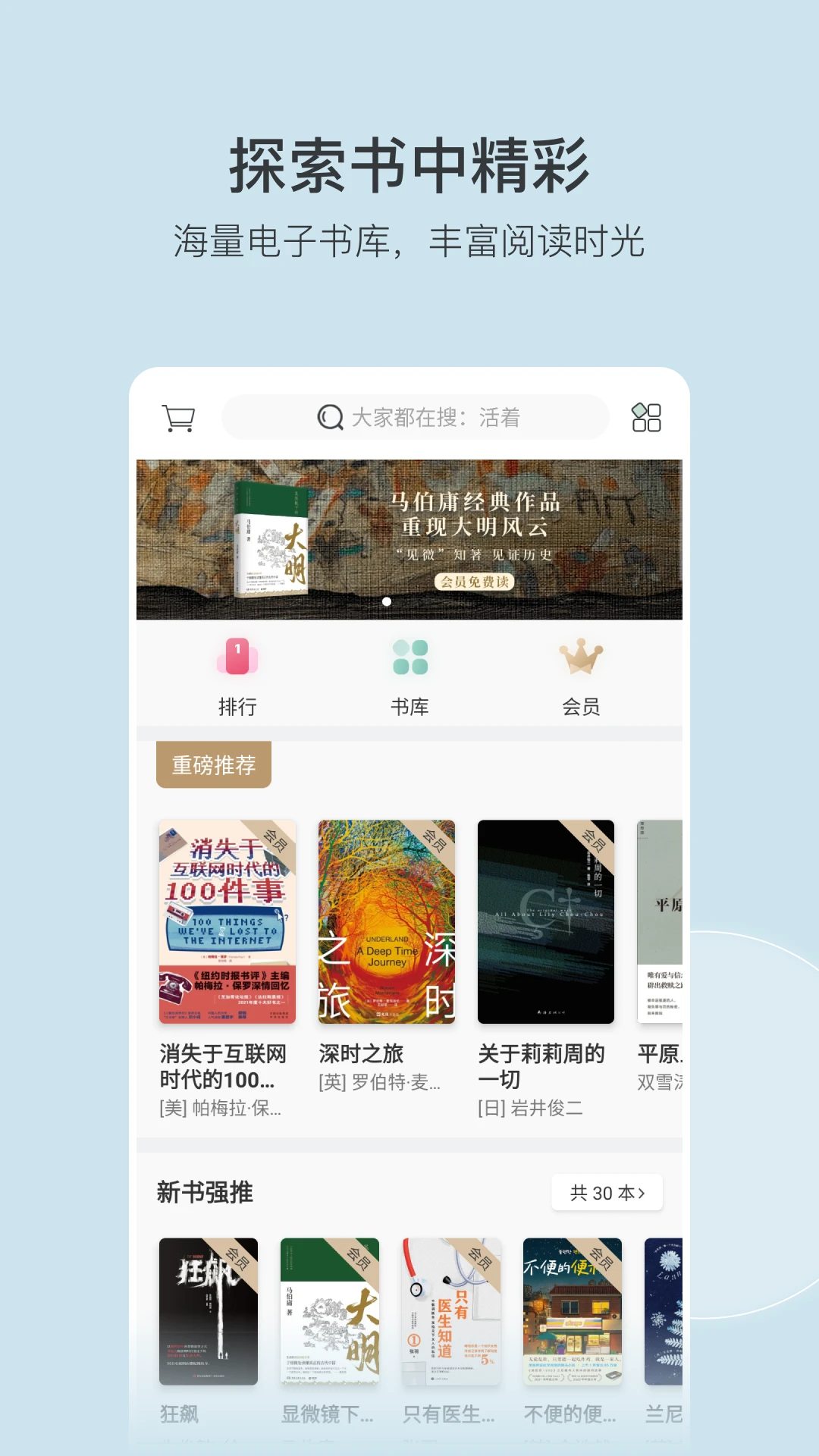 豆瓣閱讀(免費(fèi)讀書)