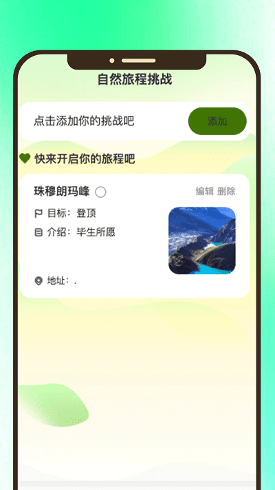 青松時(shí)光安卓版