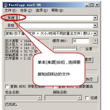 神奇文件自動(dòng)復(fù)制軟件電腦版