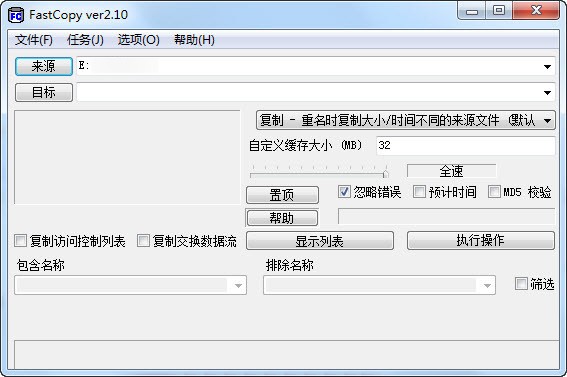 神奇文件自動(dòng)復(fù)制軟件電腦版