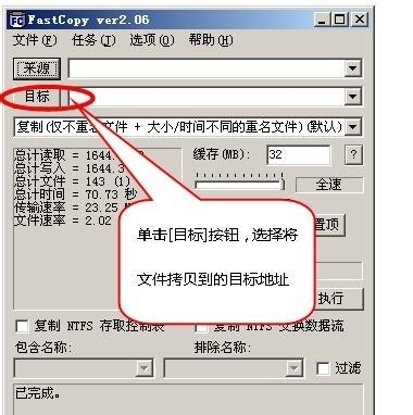 神奇文件自動(dòng)復(fù)制軟件電腦版