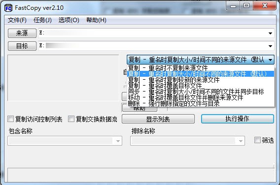 神奇文件自動(dòng)復(fù)制軟件電腦版
