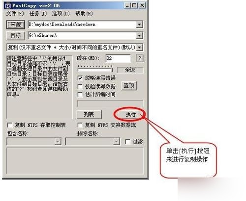 神奇文件自動(dòng)復(fù)制軟件電腦版