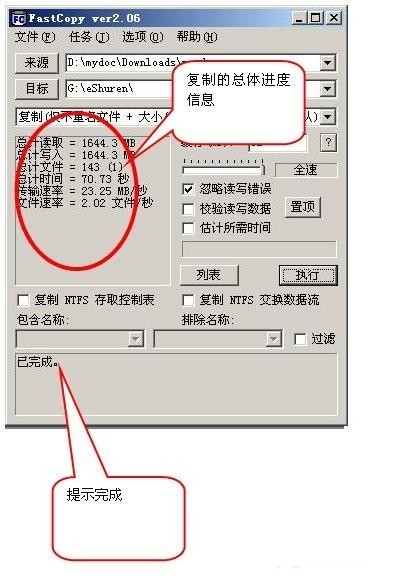 神奇文件自動(dòng)復(fù)制軟件電腦版