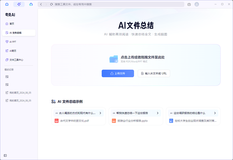 夸克(雙核瀏覽器)標(biāo)準(zhǔn)版