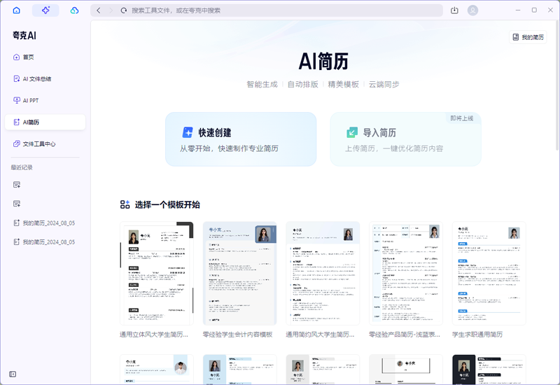 夸克(雙核瀏覽器)標(biāo)準(zhǔn)版