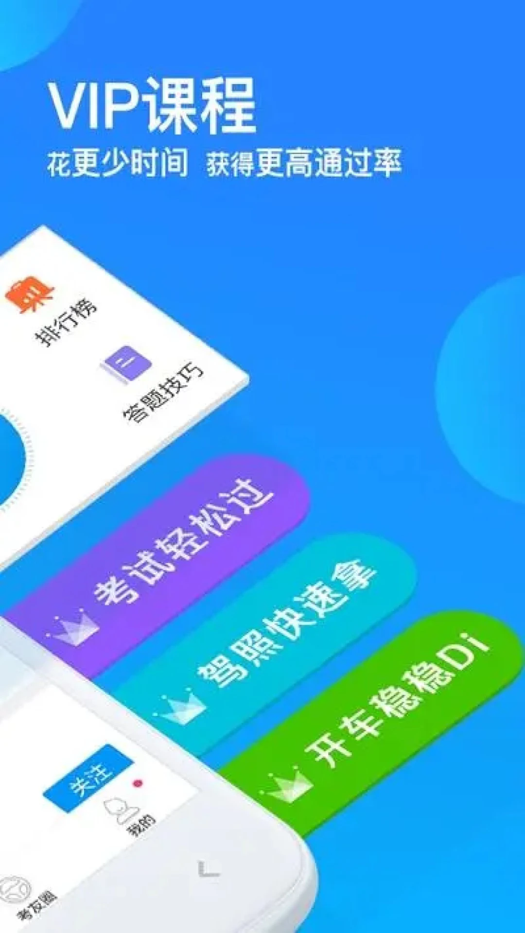 葵花駕考專業(yè)版