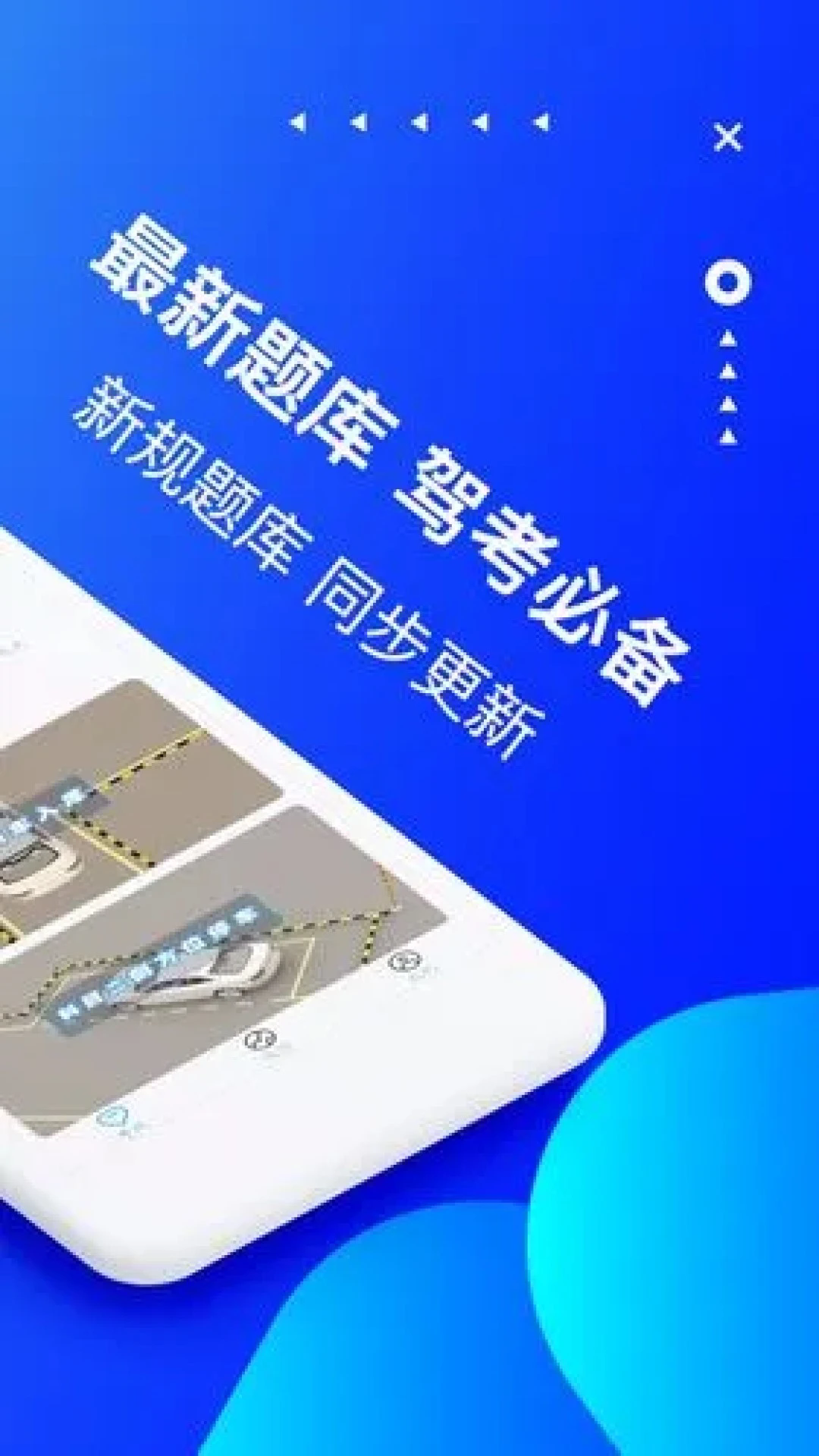 葵花駕考專業(yè)版