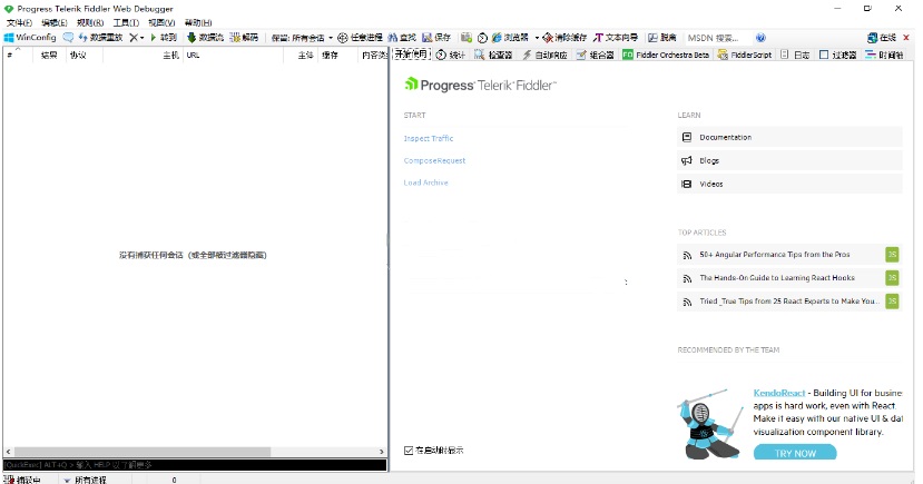 Fiddler(數(shù)據(jù)包抓取工具)官方版