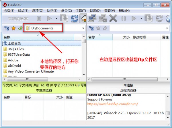 FlashFXP(注冊(cè)碼)桌面版
