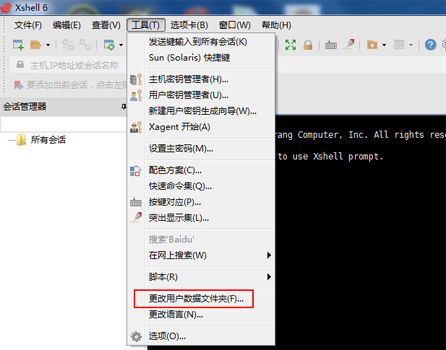 Xshell(終端模擬器)漢語版