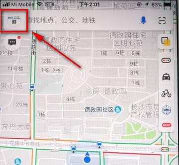 高德地圖升級版