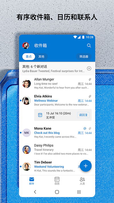 Outlook Lite專業(yè)版
