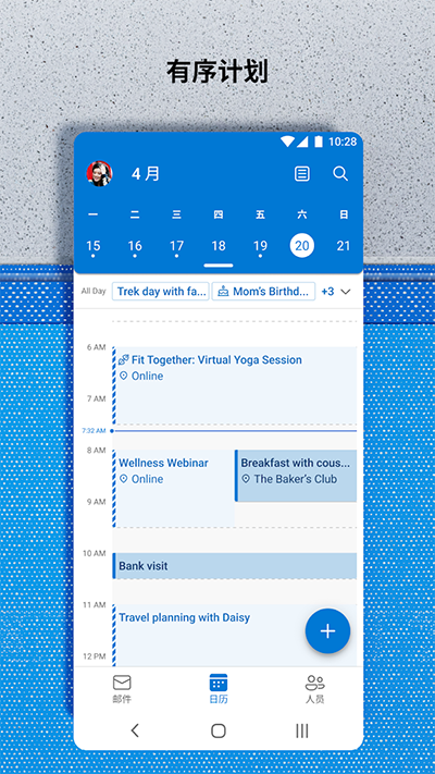Outlook Lite專業(yè)版