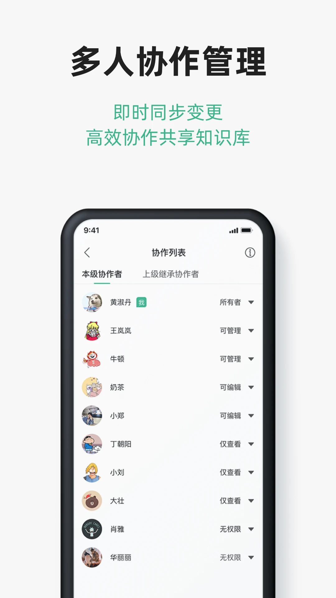 訊飛文檔免費(fèi)版