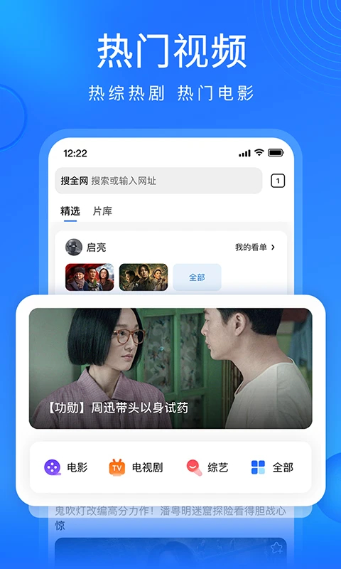 搜狗瀏覽器極速版官方版