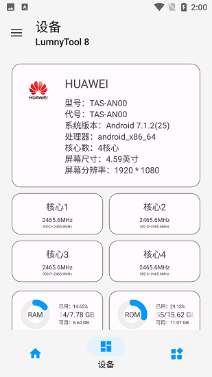 LumnyTool畫質(zhì)助手專業(yè)版
