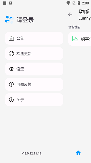 LumnyTool畫質(zhì)助手專業(yè)版