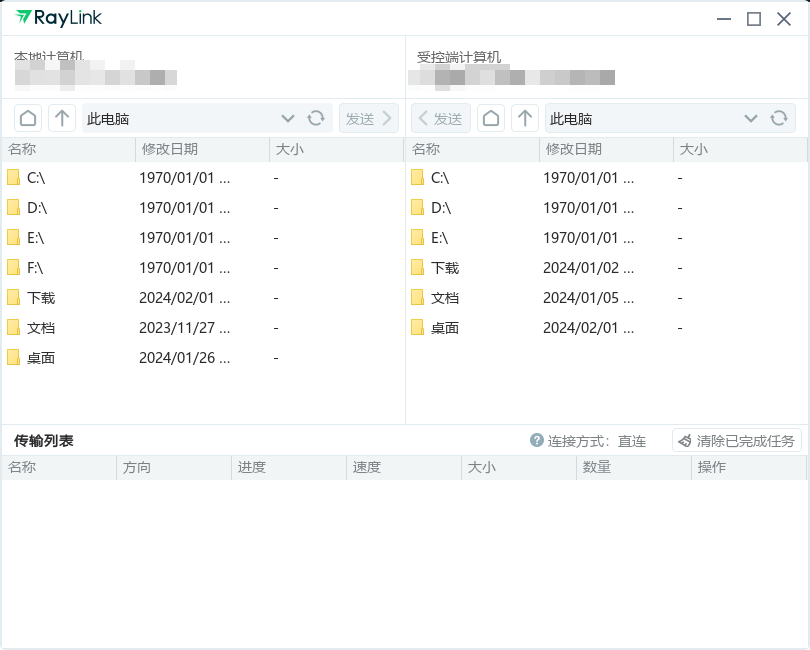 RayLink (遠(yuǎn)程控制) 個人版