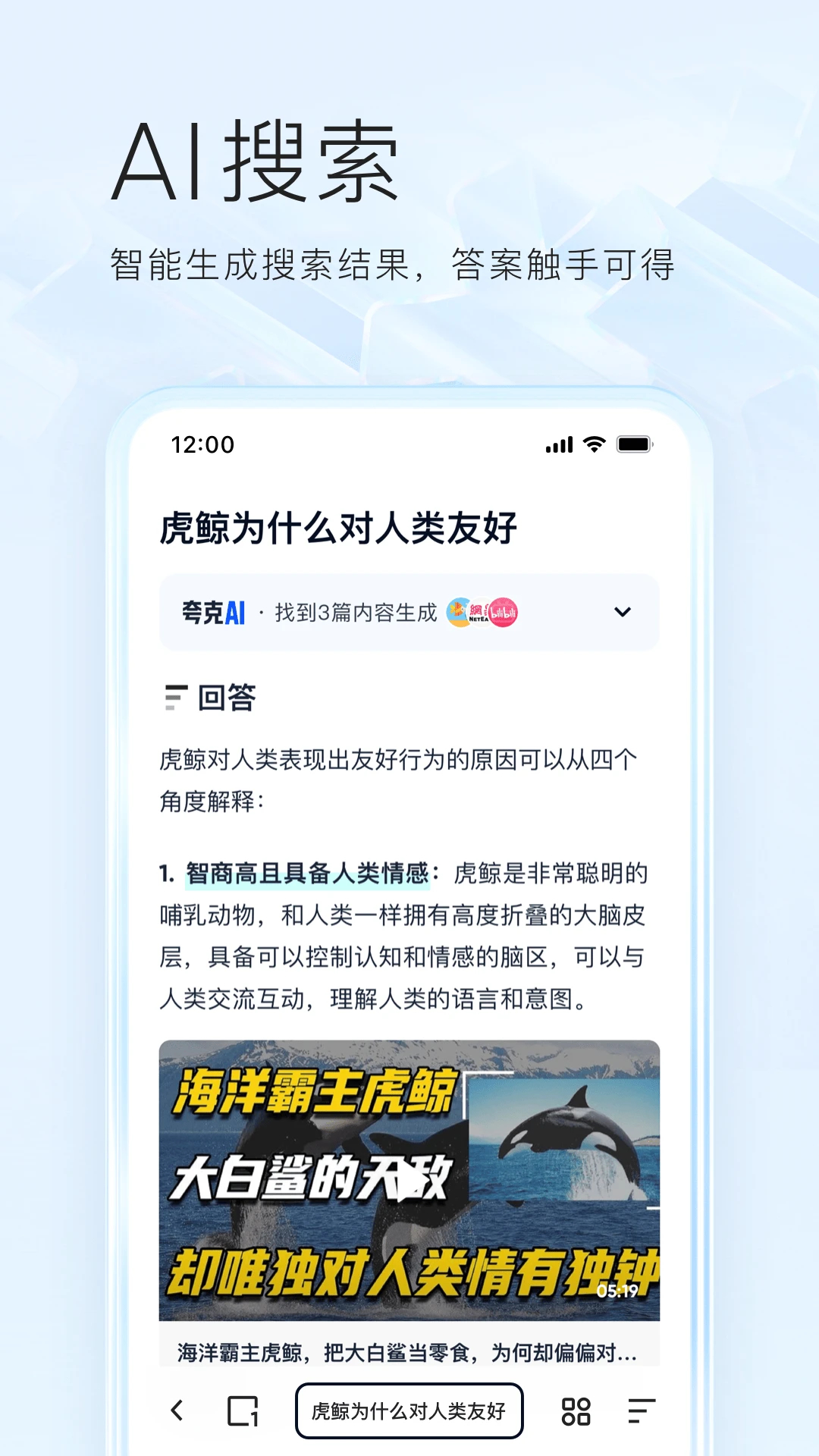 夸克APP最新版