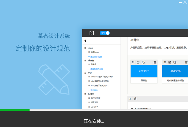 mockplus(原型設(shè)計(jì)工具)全新版