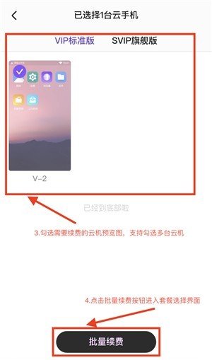章魚云手機安卓版