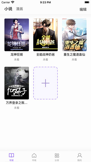 漫客閱讀官方正版