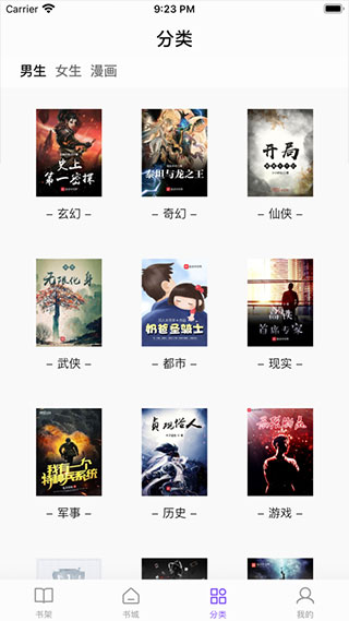 漫客閱讀官方正版