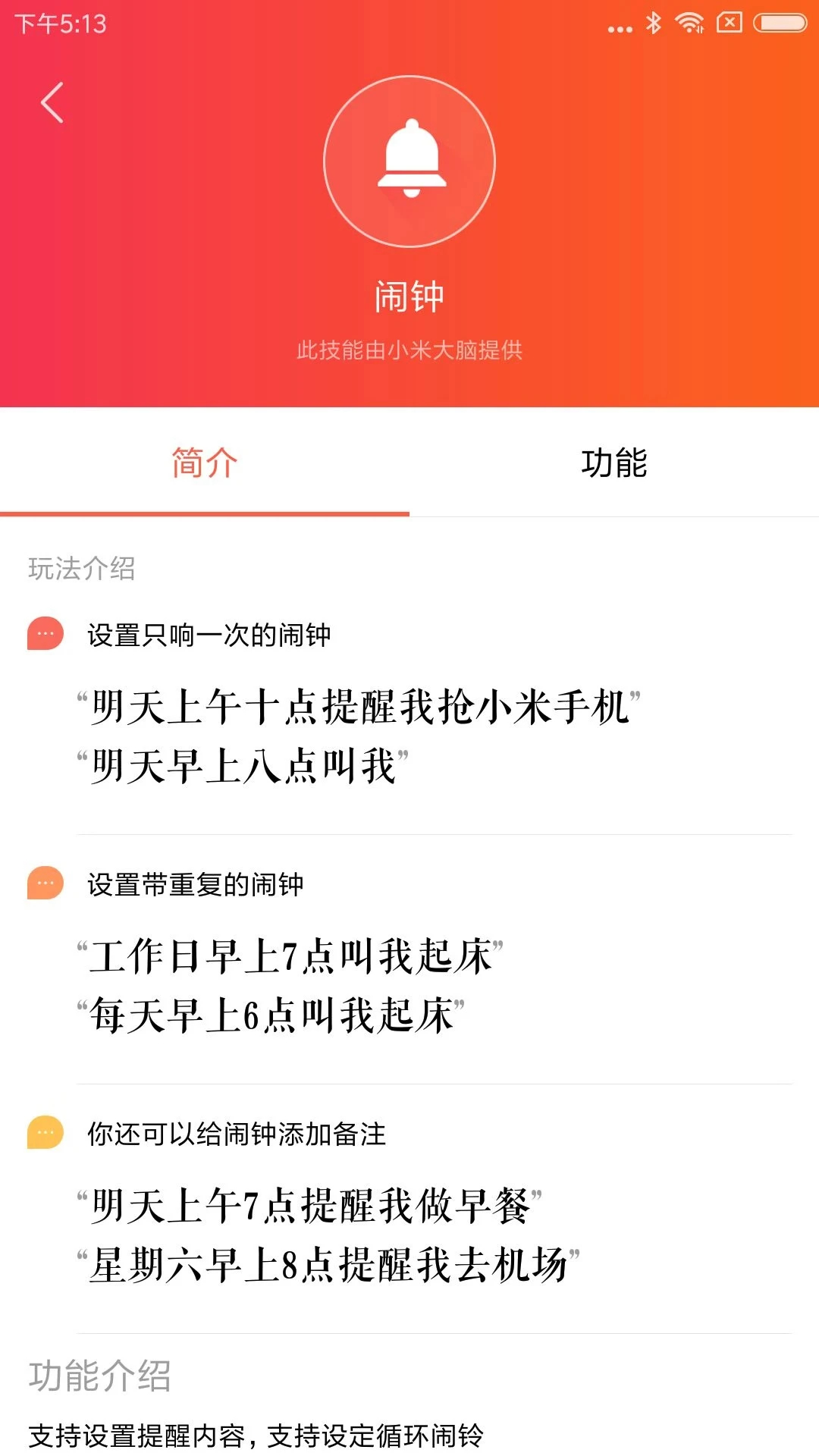 小愛(ài)音箱最新版