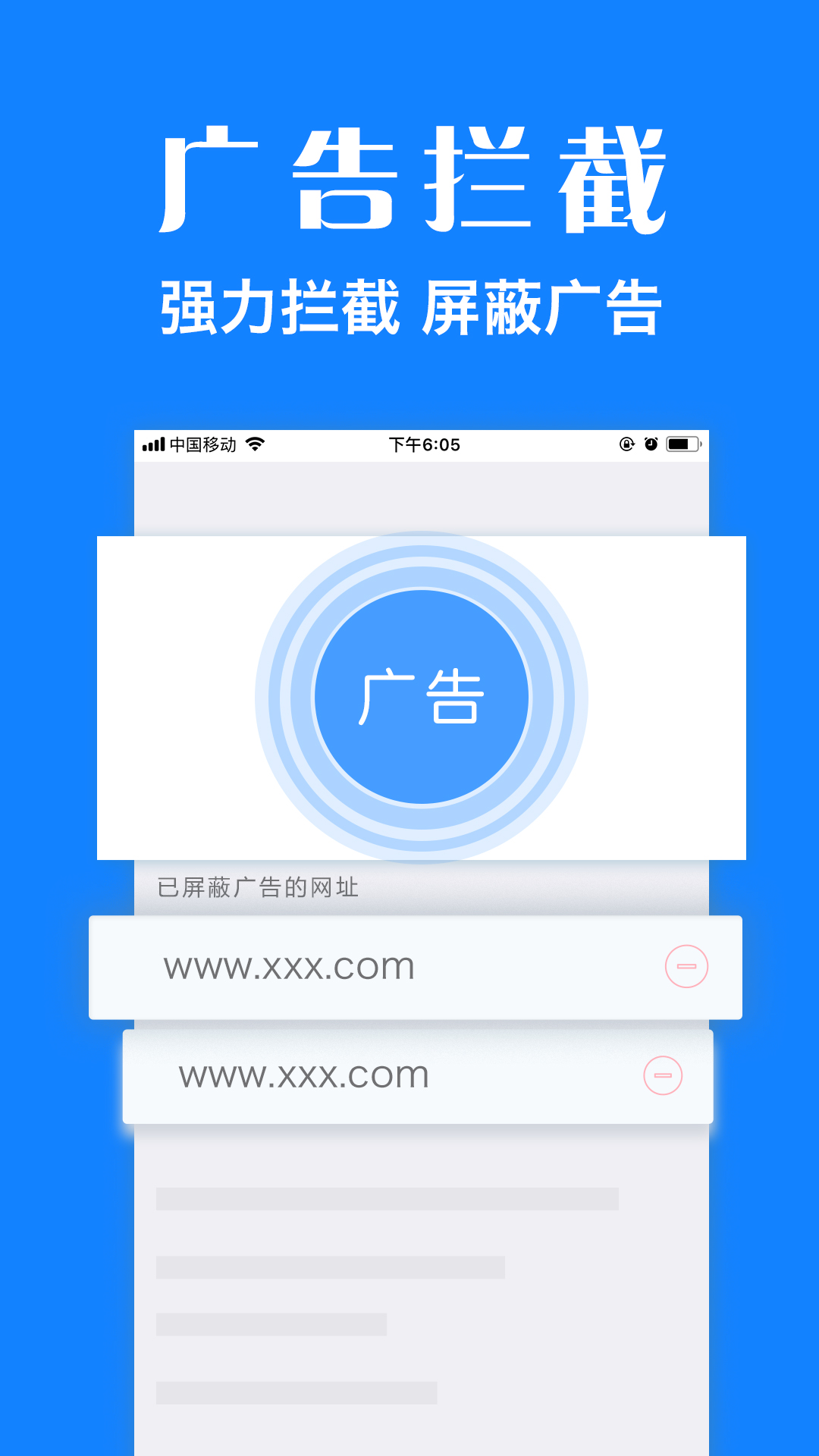 墨櫻瀏覽器plus移動(dòng)版