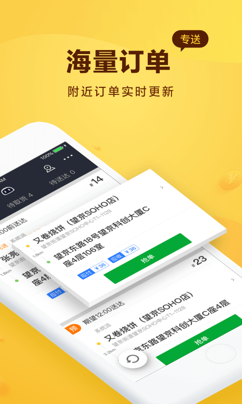 美團(tuán)騎手官網(wǎng)版